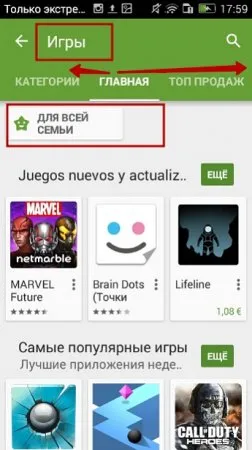 Как да използвате Google Play Market