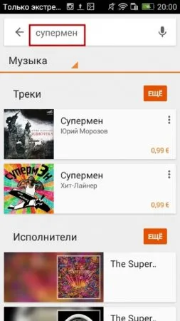Как да използвате Google Play Market