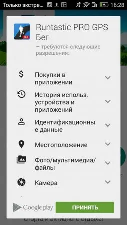 Как да използвате Google Play Market
