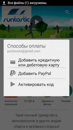 Как да използвате Google Play Market