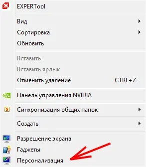Как да променя тапета на работния плот