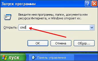 Как да променя датата на Windows XP