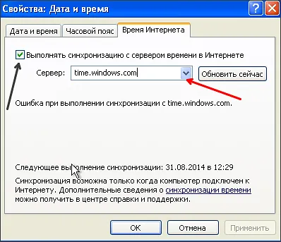 Как да променя датата на Windows XP