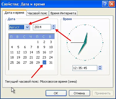 Как да променя датата на Windows XP