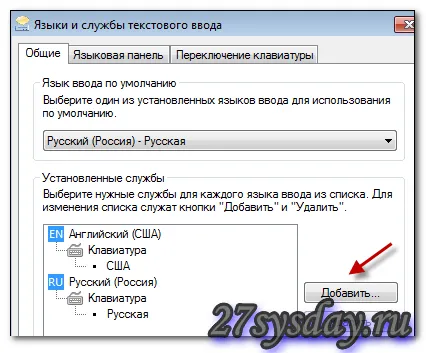Как да смените клавиатурата сами по себе си