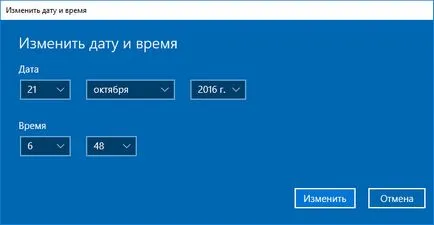 Как да променя времето в Windows 10