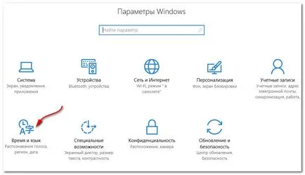 Как да променя времето в Windows 10