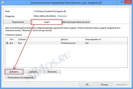 Как да получите пълен достъп до прозорците на системни файлове 8 