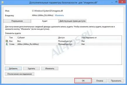 Как да получите пълен достъп до прозорците на системни файлове 8 