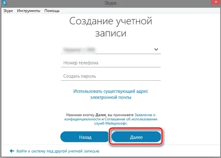 Как да смените потребителското име в Skype