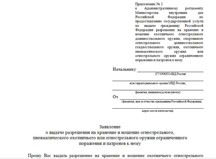 Как да получа разрешение за травматични пистолети (лицензия) документи