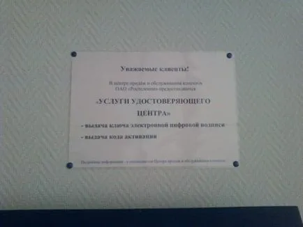 Как да получите цифров подпис за обществени услуги
