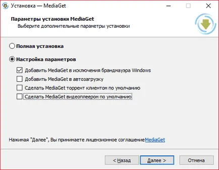 Как да използвате медии хет