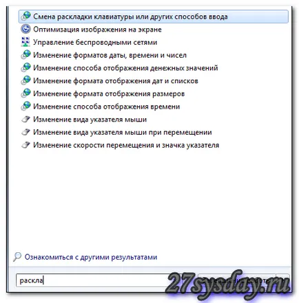 Как да смените клавиатурата сами по себе си