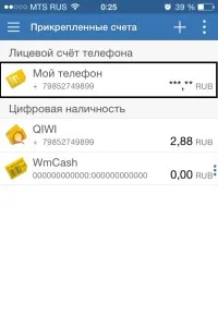 Как да се попълни WebMoney по телефона чрез SMS (WebMoney) Как да се попълни WebMoney по телефона чрез SMS