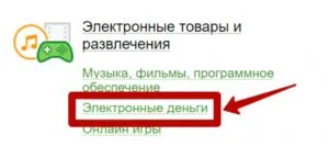 Как да пълня карта с WebMoney