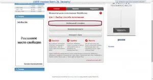 Как да се попълни WebMoney по телефона чрез SMS (мобилен телефон, долейте WebMoney WebMoney SMS мобилен пренос на пари портфейл система) Как да се попълни WebMoney по телефона чрез SMS