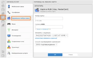 Как да се попълни WebMoney портмоне с визата виртуалната карта