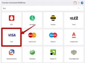 Как да пълня карта с WebMoney
