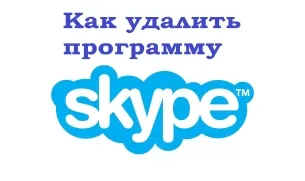 Как да поставя аватар в Skype
