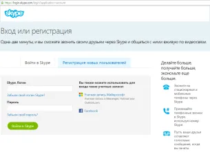 Как да поставя аватар в Skype