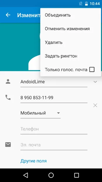 Как да се сложи музика по време на разговор за андроид 6