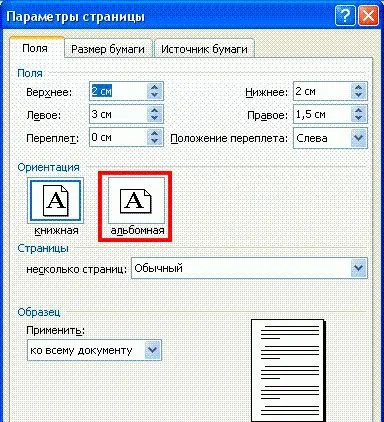 Как да превърнем листа в Word хоризонтално - един лист или всички наведнъж