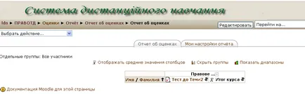 Как се поставя на изпитание в Moodle