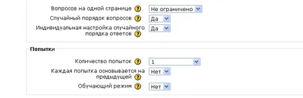 Как се поставя на изпитание в Moodle