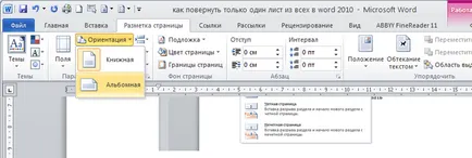 Как да превърнем само един списък на всички думата през 2010 г. като тренировка лист, учат заедно