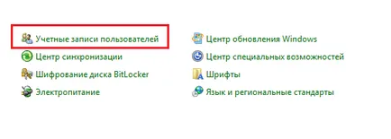 Как да сложите парола на компютъра