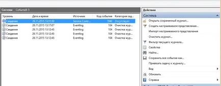 Как да видите трупи от прозорци, конфигурацията на сървъра, прозорци и Linux (виж) Как да видите трупи от прозорци, конфигурацията на сървъра, прозорци и Linux