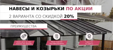 Как да се изгради беседка в страната със собствените си ръце, тенти на прозорците, летни палатки, как да се направи навес за (ръце) Как да се изгради беседка в страната със собствените си ръце, тенти на прозорците, летни палатки, как да се направи навес за