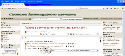 Как се поставя на изпитание в Moodle