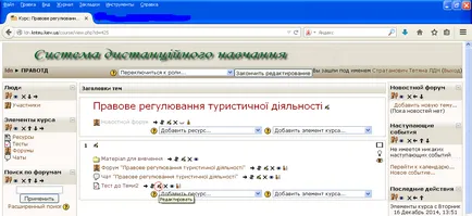 Как се поставя на изпитание в Moodle