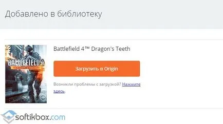 Как да видите игрите си в произход