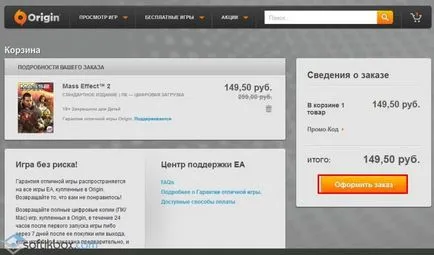 Как да видите игрите си в произход
