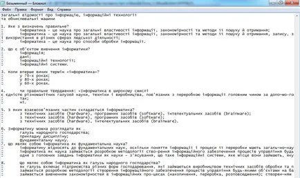 Как се поставя на изпитание в Moodle