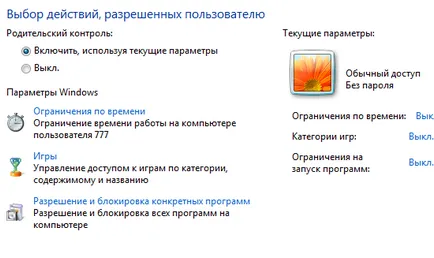 Как да сложите парола на компютъра