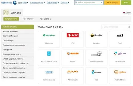 Как да заредите телефона баланс чрез интернет