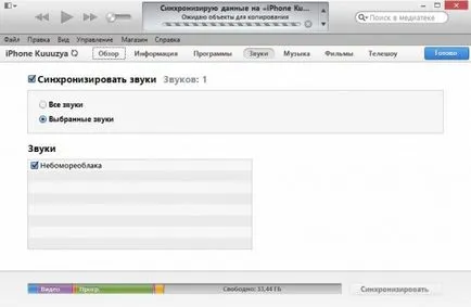 Как да се сложи мелодия да се обадя (мелодия) за iphone