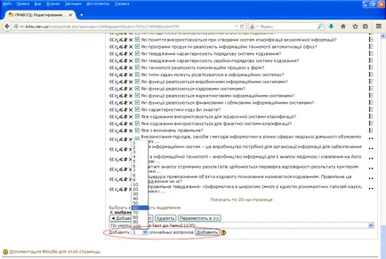 Как се поставя на изпитание в Moodle