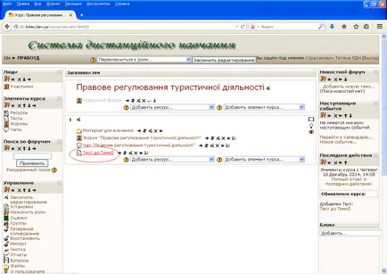 Как се поставя на изпитание в Moodle
