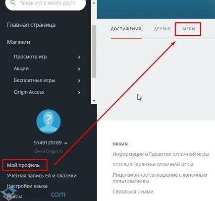 Как да видите игрите си в произход