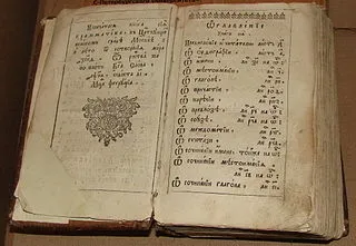 Как се пише завещание или буден (мека гласна е ненатоварен) Как се пише завещание или буден