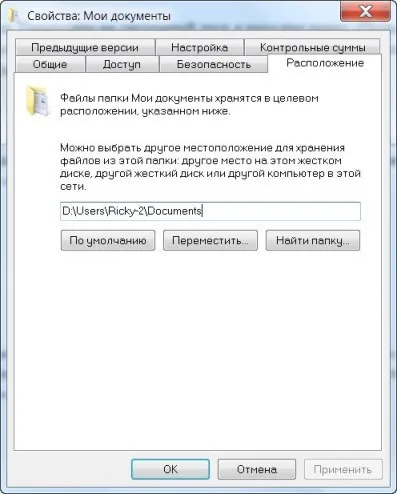 Как да се движат на системните папки