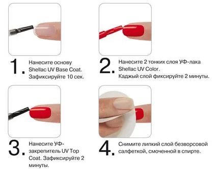Как да лакирайте ноктите си у дома или на конвенционална лак, шеллак приложение