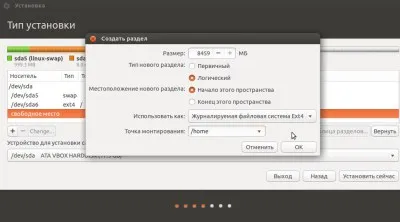 Как да се инсталира Linux