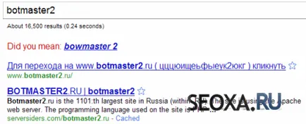 Как да спам използване hrumera насочи към hrumera (SEO) Как да спам използване hrumera насочи към hrumera
