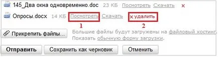 Как да прикачите файл към 1